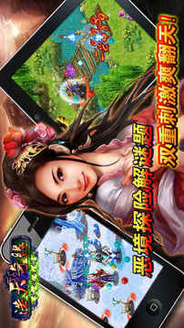 51浩天奇緣游戲截圖2
