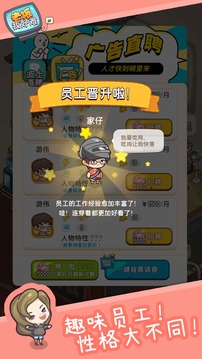 老板我好難游戲截圖3