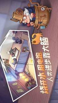 巴普洛夫很忙游戲截圖4