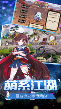 契約江湖少女武俠游戲截圖5