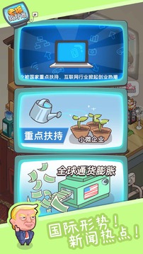老板我好難游戲截圖1