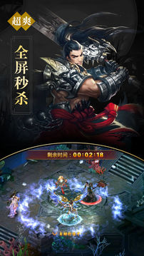 逆天神魔決游戲截圖1