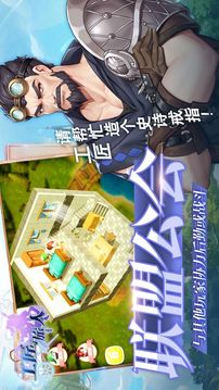 工匠與旅人游戲截圖4