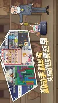 巴普洛夫很忙游戲截圖1
