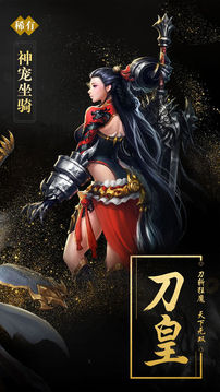 逆天神魔決游戲截圖2
