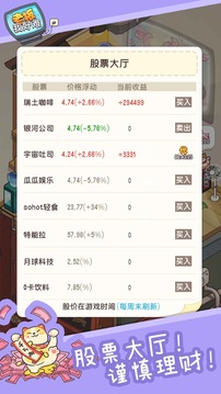 老板我好難游戲截圖2