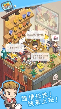 老板我好難游戲截圖5