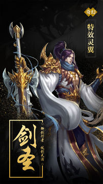 逆天神魔決游戲截圖3