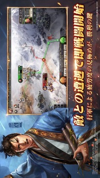 三國志真戦游戲截圖3