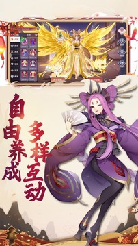 神姬奇譚游戲截圖2