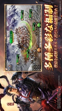 三國志真戦游戲截圖2