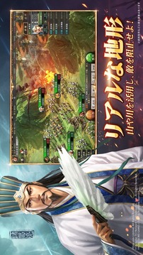 三國志真戦游戲截圖4