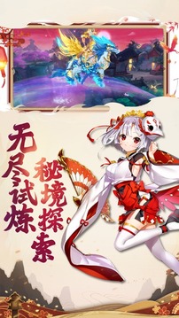 神姬奇譚游戲截圖3