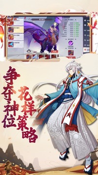 神姬奇譚游戲截圖1