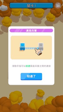 地盤接管游戲截圖1