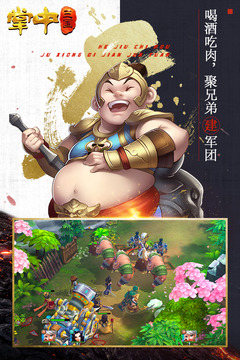掌中三國(guó)游戲截圖2