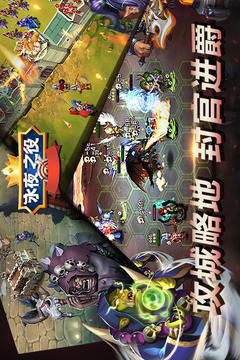 永夜之役游戲截圖2