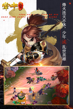 掌中三國(guó)游戲截圖1