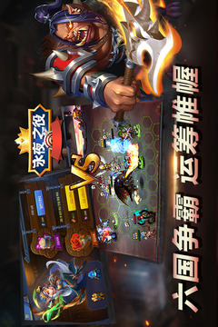 永夜之役游戲截圖4