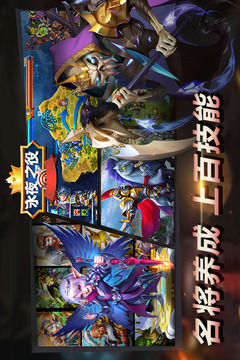 永夜之役游戲截圖1