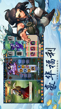 塔塔群俠傳游戲截圖3