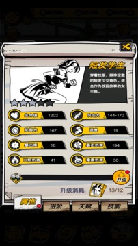 代號BXMH（測試版）游戲截圖3