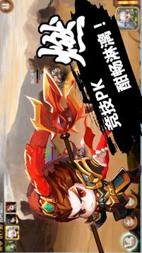 英雄沖啊游戲截圖2