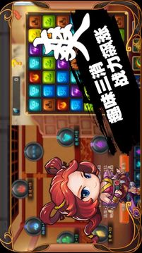 英雄沖啊游戲截圖1