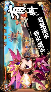 英雄沖啊游戲截圖3