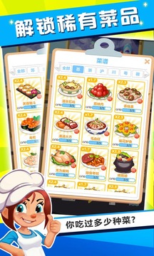 飯店模擬器游戲截圖3