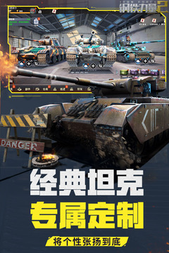 鋼鐵力量2游戲截圖5