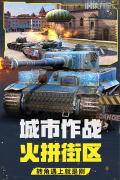 鋼鐵力量2游戲截圖1