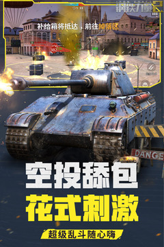 鋼鐵力量2游戲截圖2