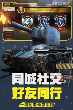 鋼鐵力量2游戲截圖4