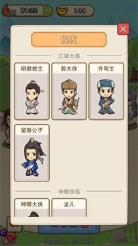 成語賺翻天游戲截圖1