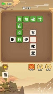成語賺翻天游戲截圖3