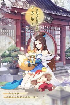 夢(mèng)幻逍遙飛仙篇游戲截圖2