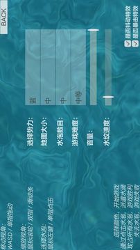 水流游戲截圖2