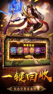 怒炎游戲截圖1