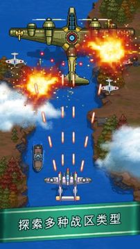 1945AirForce游戲截圖1