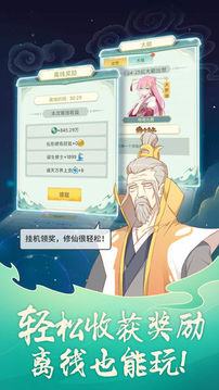 天道洪荒游戲截圖1