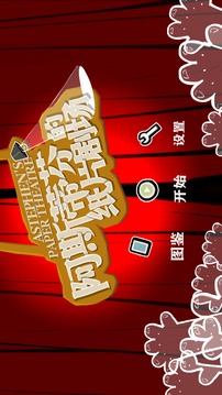 阿斯蒂芬的紙片劇場游戲截圖5