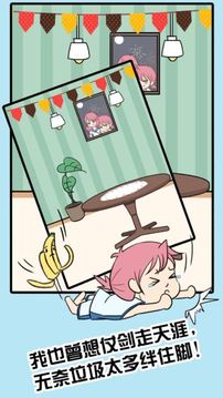 來吧垃圾游戲截圖1
