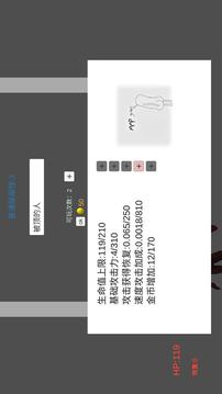 戰(zhàn)斗生涯游戲截圖2