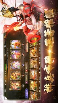三國演義最強武將傳游戲截圖2