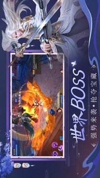 萬道神域游戲截圖1