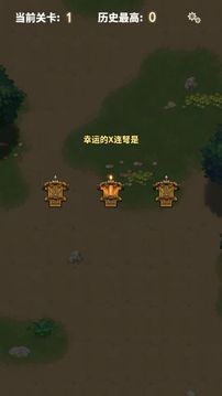 歡樂(lè)X連弩游戲截圖4