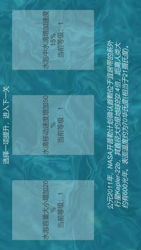 水流游戲截圖3