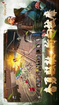 三國演義最強武將傳游戲截圖3