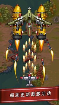 1945AirForce游戲截圖2